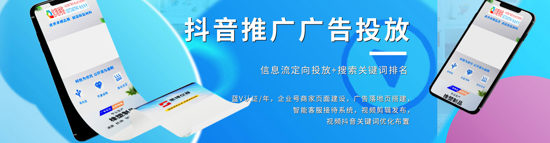 北安竞价开户推广