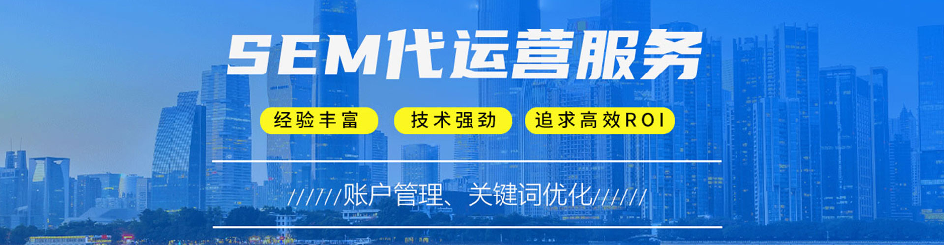北安sem怎么做